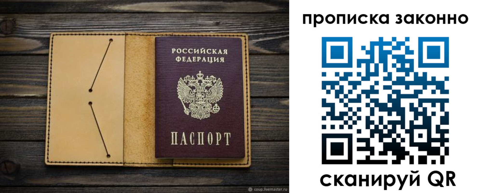 временная регистрация в квартире в Тайге