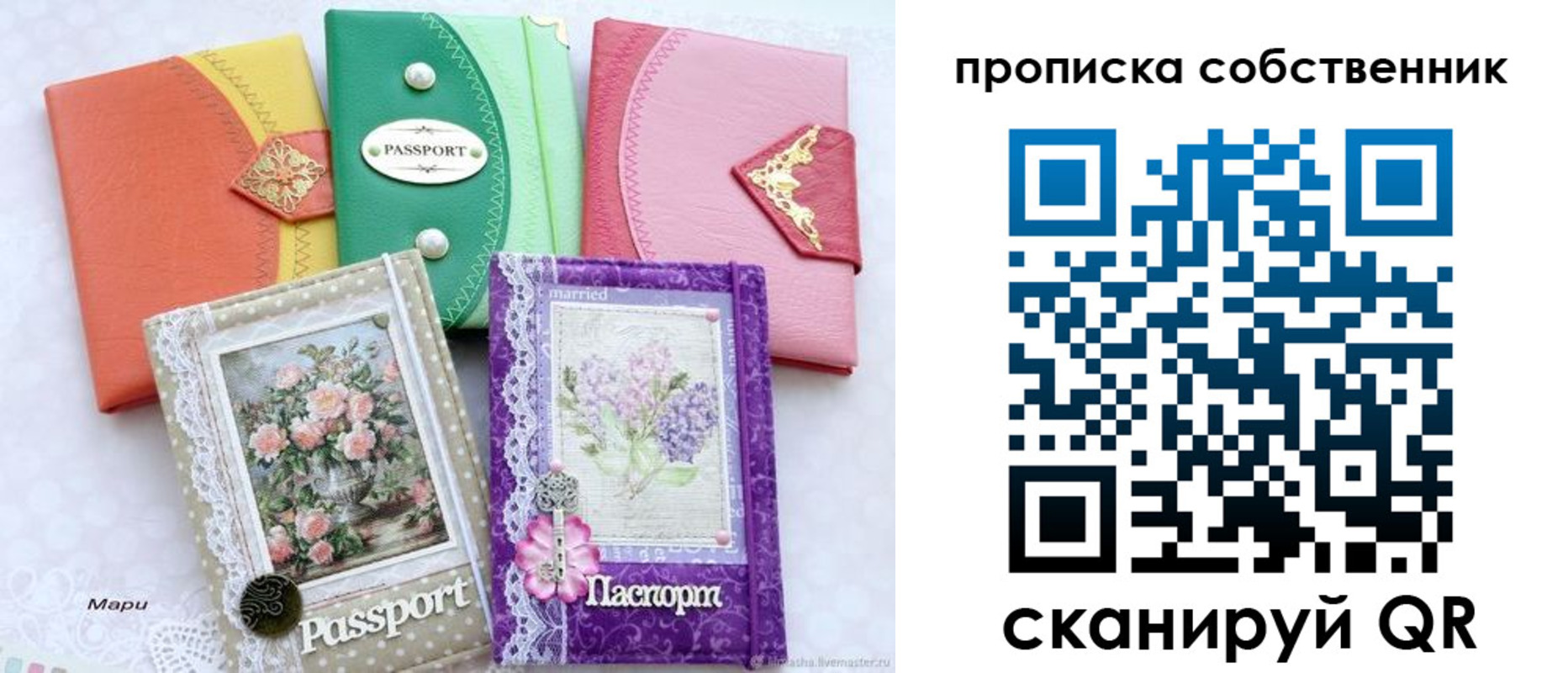 регистрация для школы в Тайге