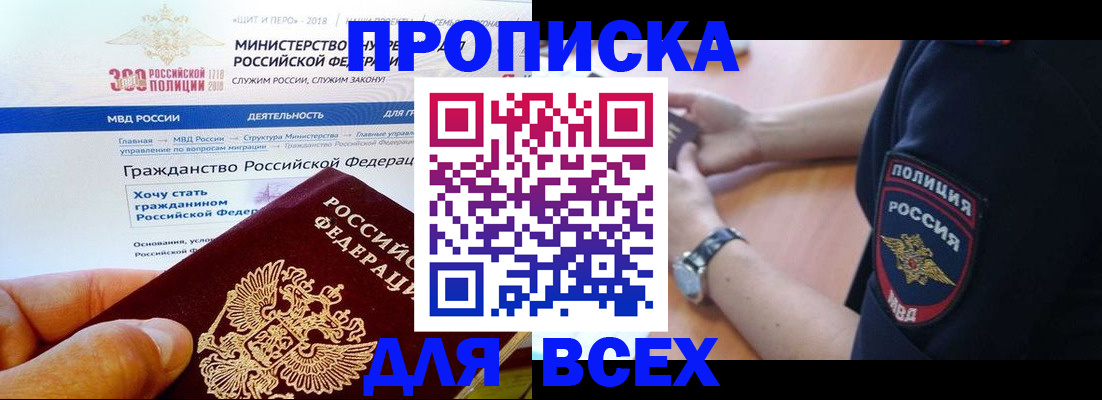 временная регистрация госуслуги в Тайге