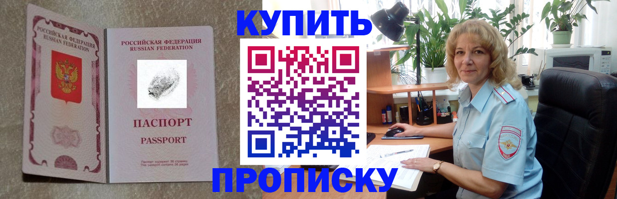 временная регистрация недорого в Тайге