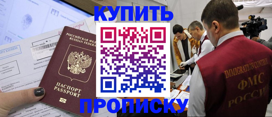 временная регистрация 2025 в Тайге