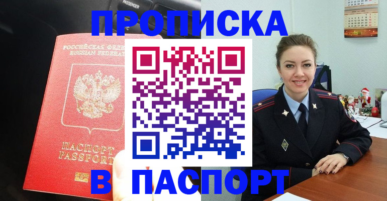 временная регистрация госуслуги в Тайге