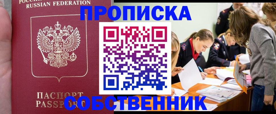 прописка иностранных граждан в Тайге
